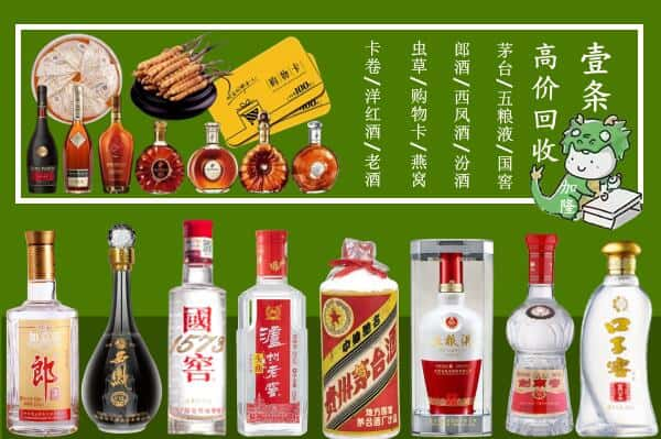 乌海市回收名酒哪家好