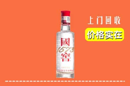 乌海市回收国窖酒