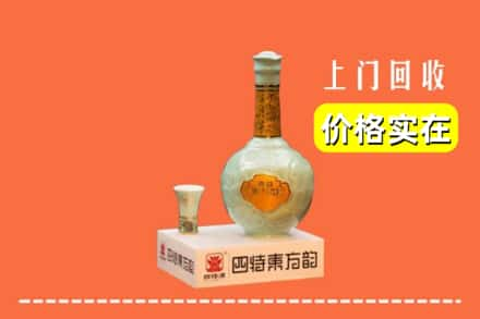 乌海市回收四特酒