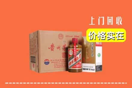 乌海市回收精品茅台酒