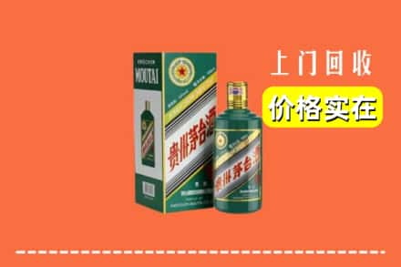 乌海市回收纪念茅台酒